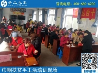 攜手共建“扶貧微工廠”，助力巾幗防貧扶貧------記手工之家郝總親自帶隊參加2019叢臺區(qū)婦女手工技能培訓(xùn)