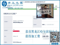 就這樣找到正規(guī)手工活拿回家做，黑龍江哈爾濱付女士讓日子越來越有滋味