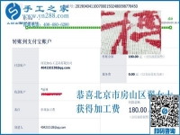 一定要做手工活加工掙錢，翟女士知道家人在北京生活不易之后