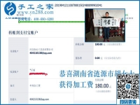 不用風(fēng)吹日曬外出打零工，湖南漣源胡女士找到在家賺錢的好方法