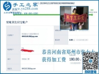 掙錢不掙錢看是否選擇了正規(guī)供料的手工活，河南鄭州張女士這樣說(shuō)