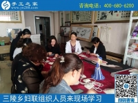 歡迎來這里，我們一直在努力！------邯鄲叢臺區(qū)婦聯(lián)組織三陵鄉(xiāng)“扶貧微工廠”手工骨干來手工之家現(xiàn)場學(xué)習(xí)