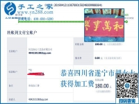 一邊開店、一邊做手工掙錢，四川遂寧胡女士選擇的是什么樣的外發(fā)手工活？