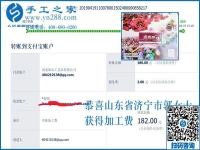 要做就做正規(guī)可靠的手工活兼職，山東濟(jì)寧郭女士這樣選