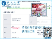 考察得來(lái)正規(guī)供料的手工活，山西晉城劉女士分享成功的經(jīng)驗(yàn)