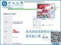 做家務(wù)帶孩子，河南洛陽劉女士竟然還能做手工活加工項(xiàng)目掙錢