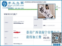 為了多掙錢，廣西南寧樊女士對(duì)這個(gè)可以寄到家做的手工活非常認(rèn)真