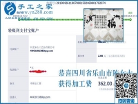 就是喜歡這個(gè)可以寄到家做的手工活，四川樂山陳女士這樣覺得