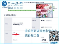 “淡季”里的兼職手工活加工項(xiàng)目，河北承德管女士真的掙了錢