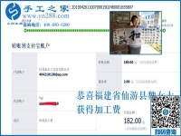 適合農(nóng)民在家做的外發(fā)手工活，福建仙游魏女士強(qiáng)烈推薦做手工之家的珠繡