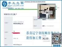 可以帶回家做的手工活就選這個(gè)，遼寧撫順李女士用閑散時(shí)間掙錢(qián)補(bǔ)貼家用