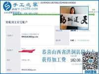 做優(yōu)秀加工會(huì)員，山西洪洞段女士幾年來(lái)一直堅(jiān)持做串珠手工活賺錢(qián)