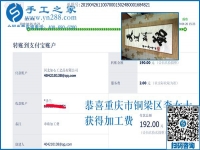 為什么選擇這個(gè)帶回家做的手工活，重慶李女士掙錢(qián)后道出背后的秘密