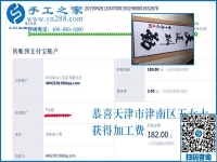 婆媳相處的像母女一樣，天津王女士在家邊帶孩子邊做手工加工掙錢(qián)