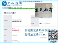 與丈夫一起撐起一個(gè)家，黑龍江雞西唐女士堅(jiān)持做帶回家做的手工活