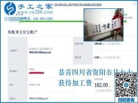 家庭主婦找到正規(guī)供料的手工活后，四川資陽(yáng)甘女士一直在家掙錢(qián)