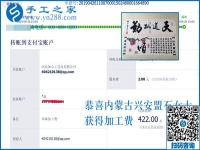 家人支持做代理，曾經(jīng)找手工活做的內(nèi)蒙古興安盟石女士找到了能掙錢(qián)的手工活