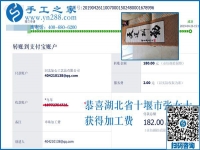 介紹大家都做手工加工掙錢(qián)，湖北十堰張女士對(duì)這個(gè)可以在家做的手工活很滿(mǎn)意