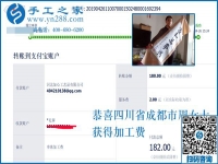 上班族的生財(cái)之道，四川成都周女士做手工加工掙錢后工資都能存起來(lái)了