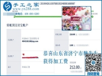 可以在家做的手工活能掙錢(qián)，山東濟(jì)寧養(yǎng)殖戶(hù)魏先生夫婦一直在家兼職做