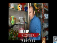 自強(qiáng)不息，心懷他人---記手工之家郝總專訪在河北省電視臺《非常關(guān)注》欄目播出