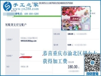 網(wǎng)上的手工活正規(guī)嗎？重慶胡女士找到手工之家的珠繡外放手工活