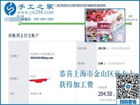 附近有手工活拿回家做，但上海孫女士還是選擇珠繡串珠外發(fā)手工活，為什么