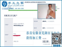 找到在家做的手工活，安徽蕪湖王女士不外出打工照樣掙錢