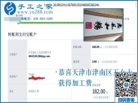 靠著這個(gè)可以在家做的手工活能掙錢，天津王女士每天的生活很幸福