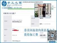 手工之家的可以寄到家做的手工活能帶來什么？河南內(nèi)黃蘇女士就是好的例子