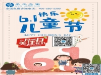 歡度六一，讓孩子在媽媽陪伴下快樂成長！