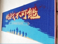 家有勵(lì)志珠，人生不服輸，手工活之家與著名殘疾人尼克.圣斗士結(jié)緣