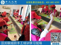 把每一次手工培訓(xùn)做好！------記手工之家對叢臺區(qū)婦聯(lián)組織的婦女同志進(jìn)行手工培訓(xùn)