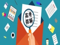 防騙在行動，手工之家提醒大家，注意高考錄取階段經(jīng)常出現(xiàn)六大騙局