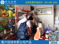 手工之家是真的嗎？來(lái)公司總部實(shí)地考察看看就知道啦！