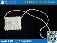 手工之家的珍珠包有手提，還有跨肩的，么么噠