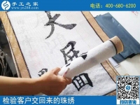 在妻子的帶動下，江西贛州卓先生也開始做手工之家的勵志珠珠繡手工活外發(fā)加工項目