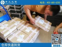 在家做的手工活有什么？手工之家訂單多忙壞快遞小哥