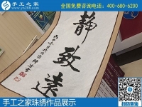 有沒(méi)有在家做的手工活？看看黑龍江哈爾濱高女士的日常生活就知道啦