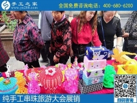 邯鄲第四屆旅游產(chǎn)業(yè)發(fā)展大會，我們來了！---記手工之家攜雅薇麗珠繡等非遺產(chǎn)品受邀參加“美麗邯鄲  生態(tài)武安”旅發(fā)大會