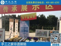 雅薇麗珠繡在邯參加非遺項(xiàng)目展銷，獻(xiàn)禮祖國70歲生日