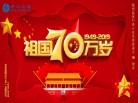 獻(xiàn)禮國慶，祝福祖國，每個(gè)人都是主角！    手工之家敬