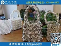 手工之家的外發(fā)手工活除了平面珠繡，立體串珠類產(chǎn)品也很棒