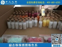 網上辦理更快捷，十多年的手工活之家勵志珠誠信品牌讓人放心