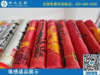 手工活之家的勵(lì)志珠手工活外發(fā)加工項(xiàng)目，男女老少都很喜歡