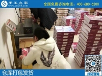 手工之家材料倉(cāng)庫(kù)的工作人員，每天忙碌而幸福，充實(shí)且踏實(shí)