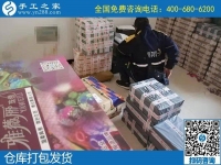 手工之家如何結(jié)算加工費(fèi)？回答客戶關(guān)心的問(wèn)題