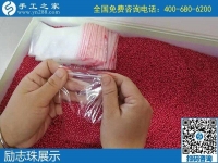 做正規(guī)手工活掙錢，大家選擇提供材料、加工費有保證的勵志珠珠繡