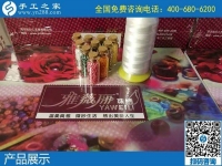 附近手工活外發(fā)加工項(xiàng)目，客戶選擇手工之家