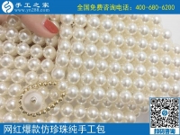 多勞多得，做手工之家的勵(lì)志珠繡手工活就是放心！